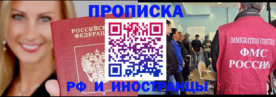 прописка штамп в Катав-Ивановске