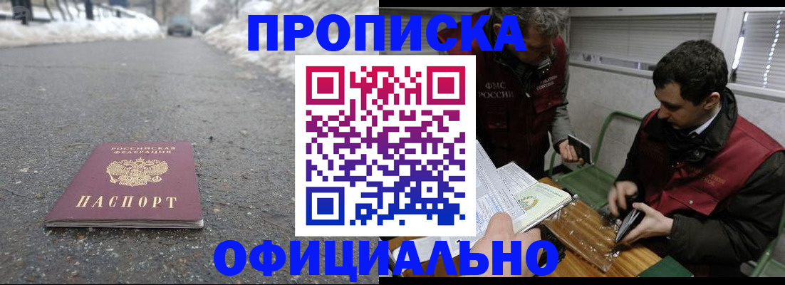прописка для военкомата в Катав-Ивановске