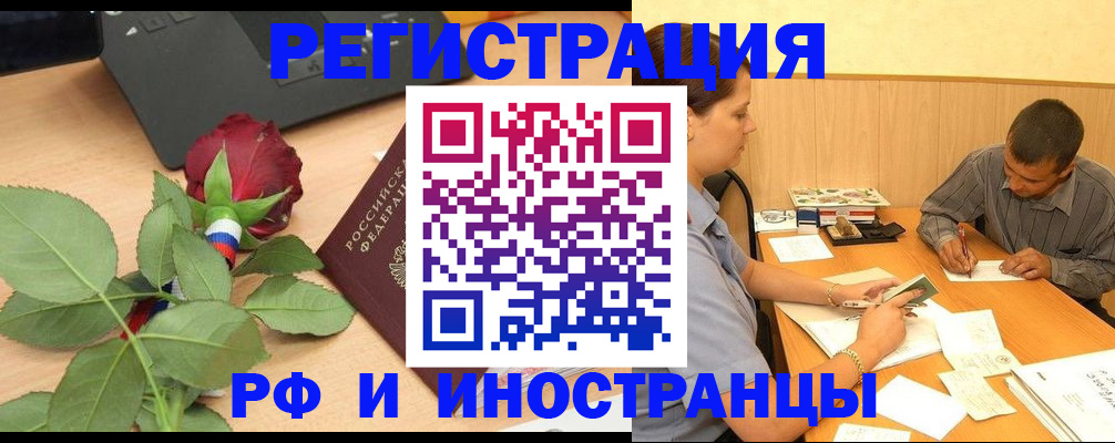 прописка для школы в Катав-Ивановске