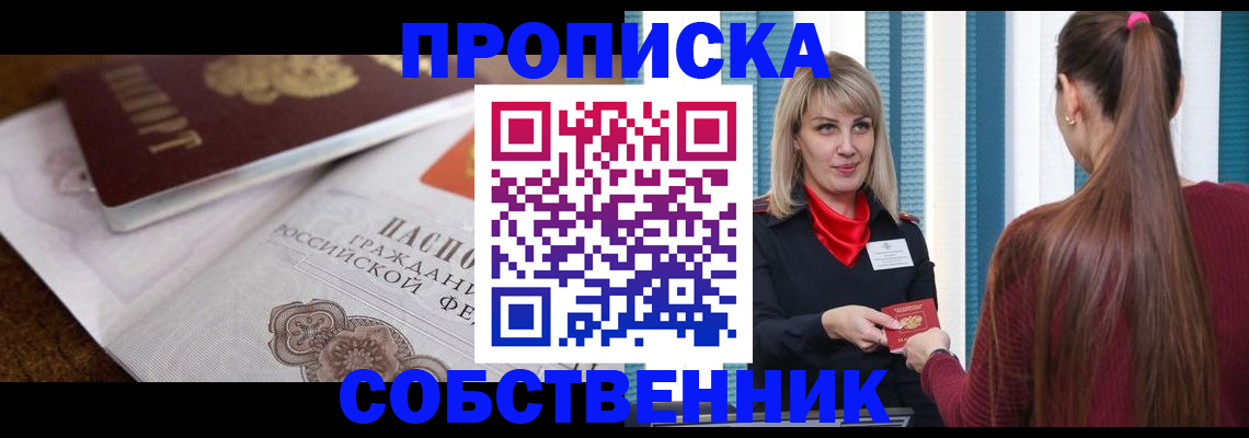 временная регистрация недорого в Катав-Ивановске