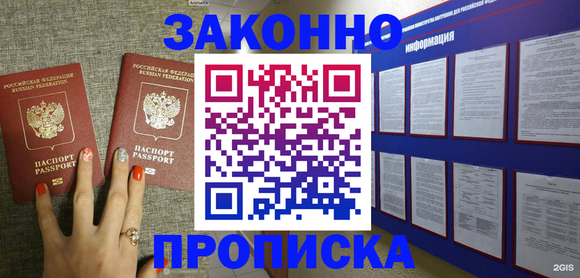 найти адрес прописки в Катав-Ивановске