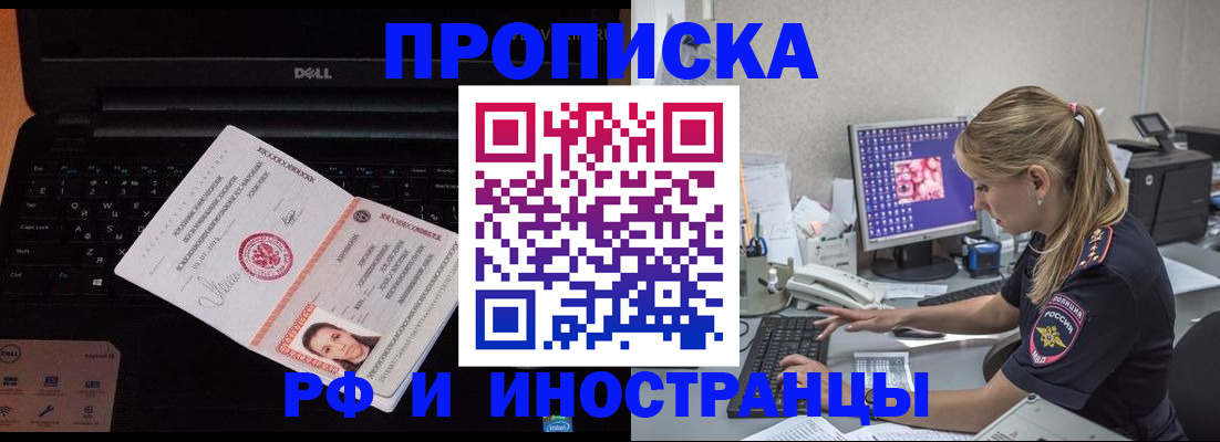 временная регистрация в квартире в Катав-Ивановске