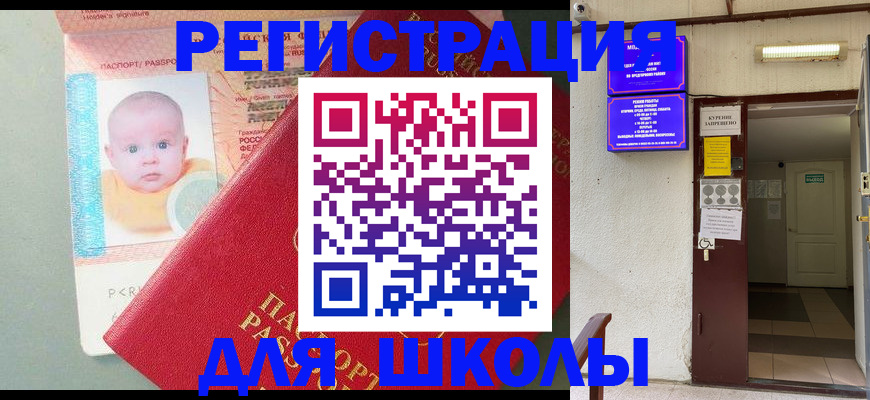 где прописаться в Катав-Ивановске