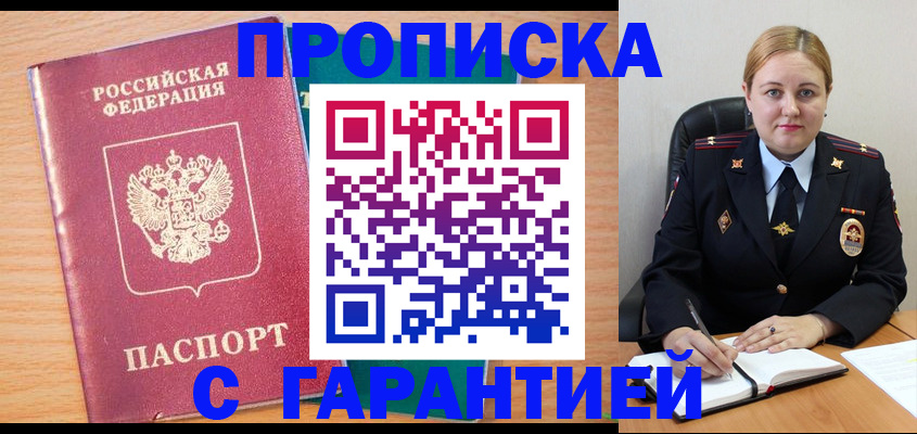 прописка иностранных граждан в Катав-Ивановске