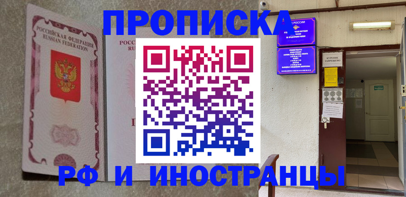 прописка для школы в Катав-Ивановске