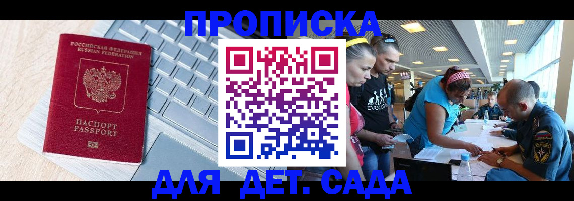 прописка иностранных граждан в Катав-Ивановске